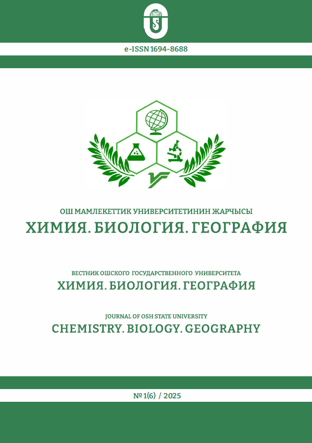 					Көрсөтүү № 1(6) (2025): Ош мамлекеттик университетинин Жарчысы. Химия. Биология. География
				